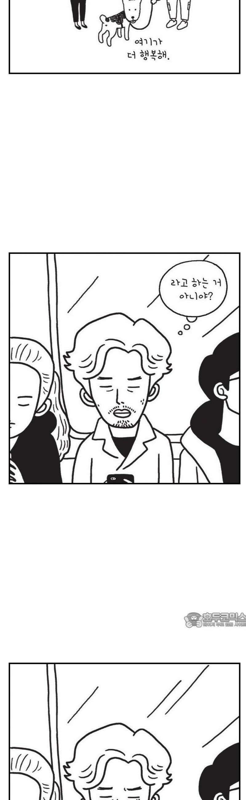 펫로스클럽 ＃10． 나쵸와 주정뱅이 동맹 32