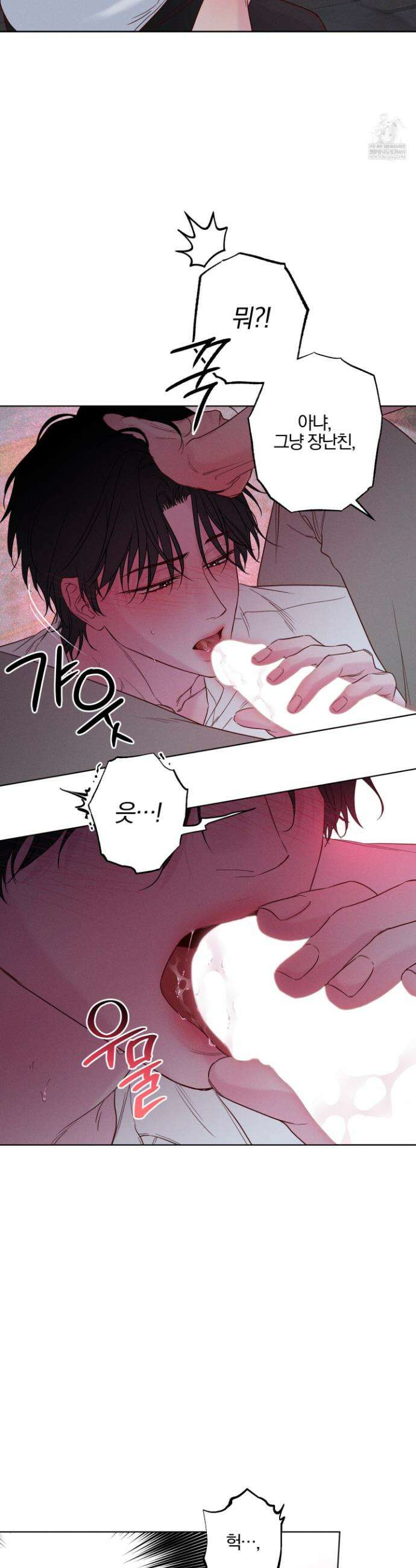 파도의 해안 53화 2
