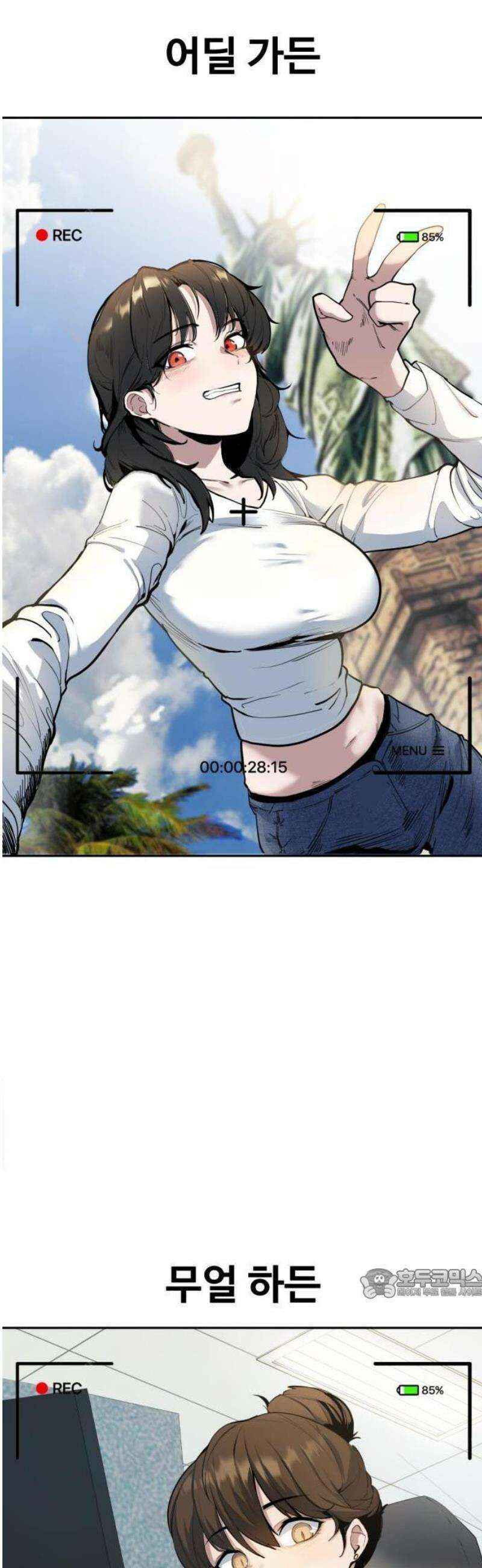 마왕의 채널 1화 2
