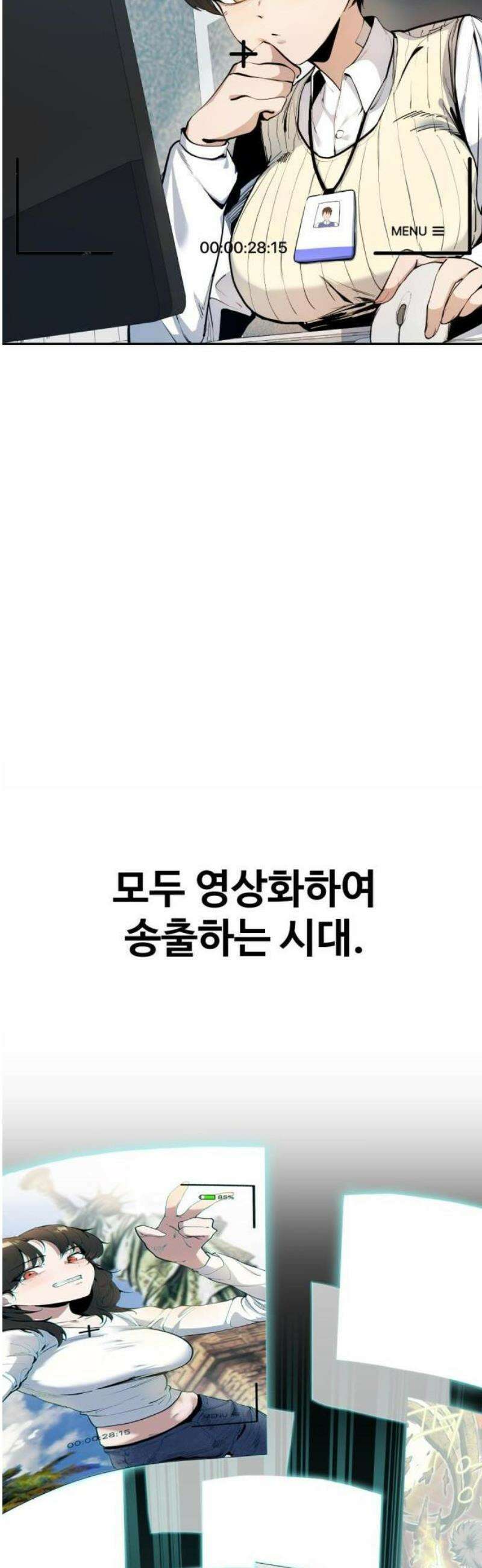 마왕의 채널 1화 3