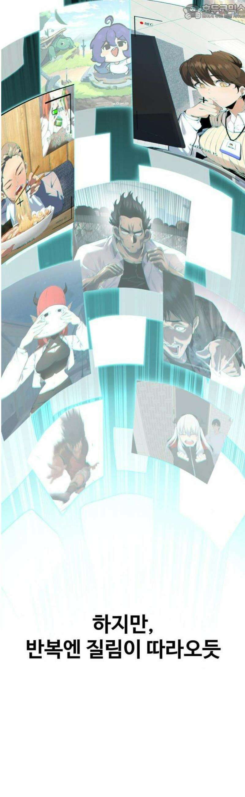 마왕의 채널 1화 4