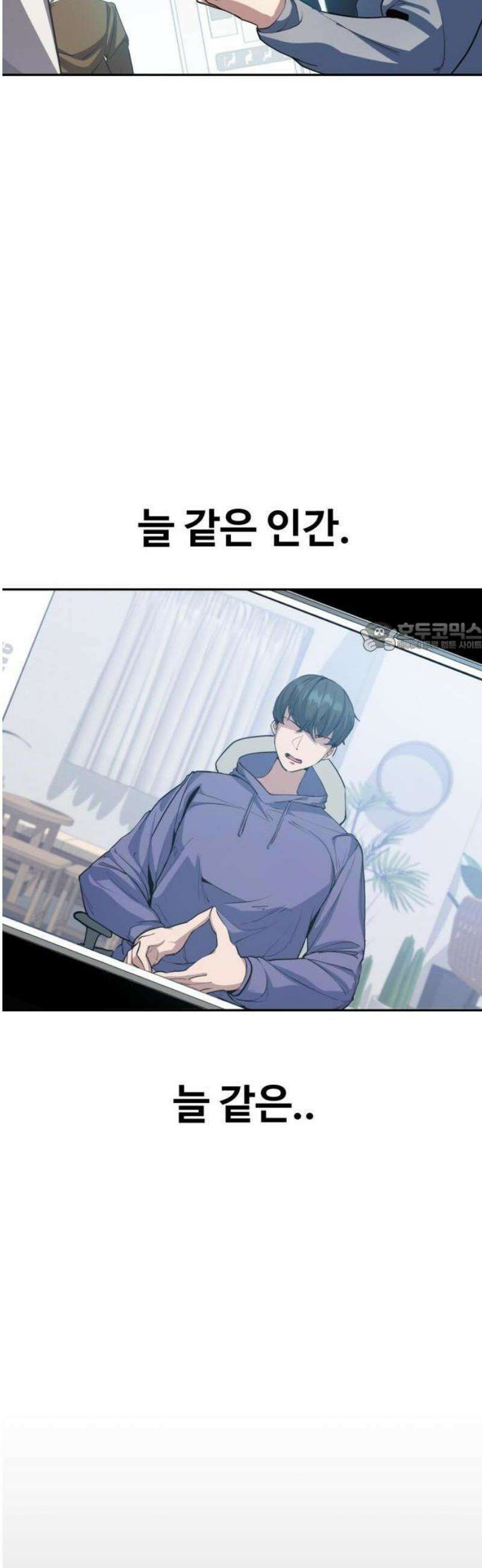마왕의 채널 1화 6