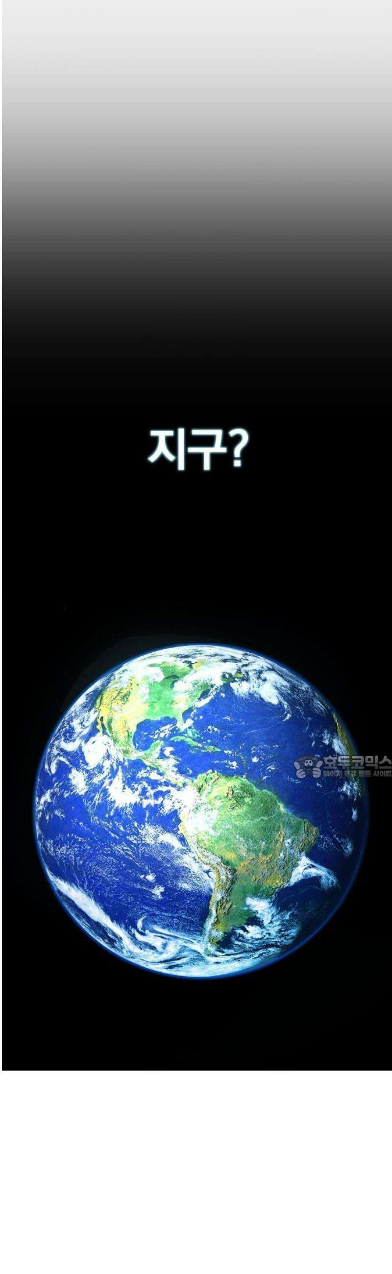 마왕의 채널 1화 7