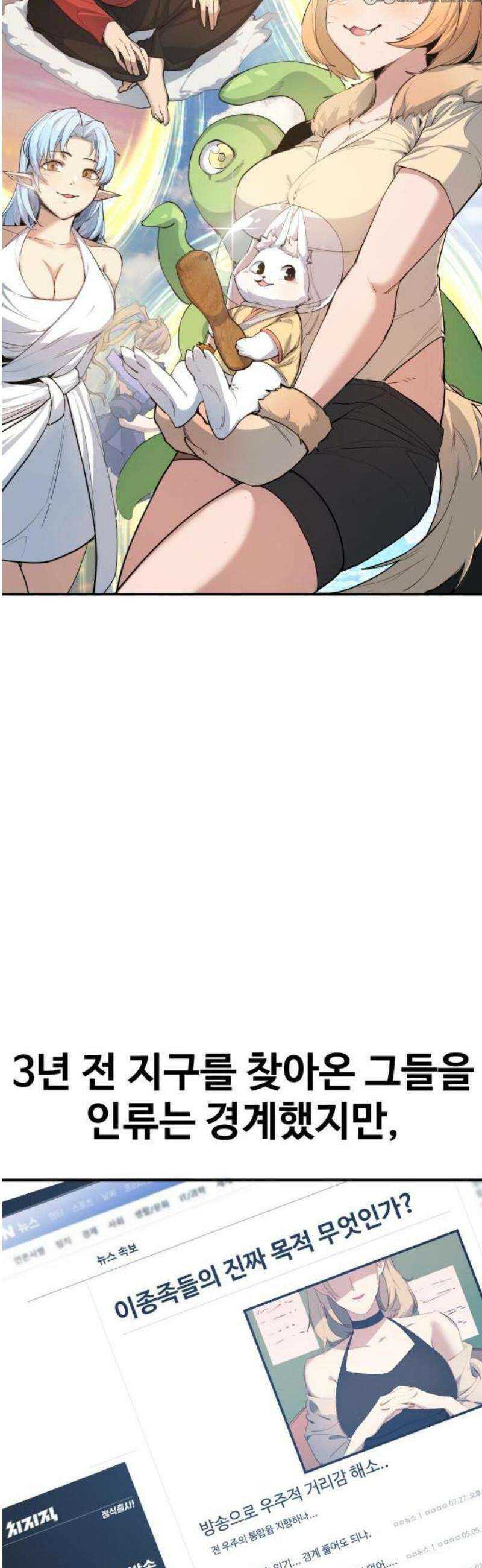 마왕의 채널 1화 10