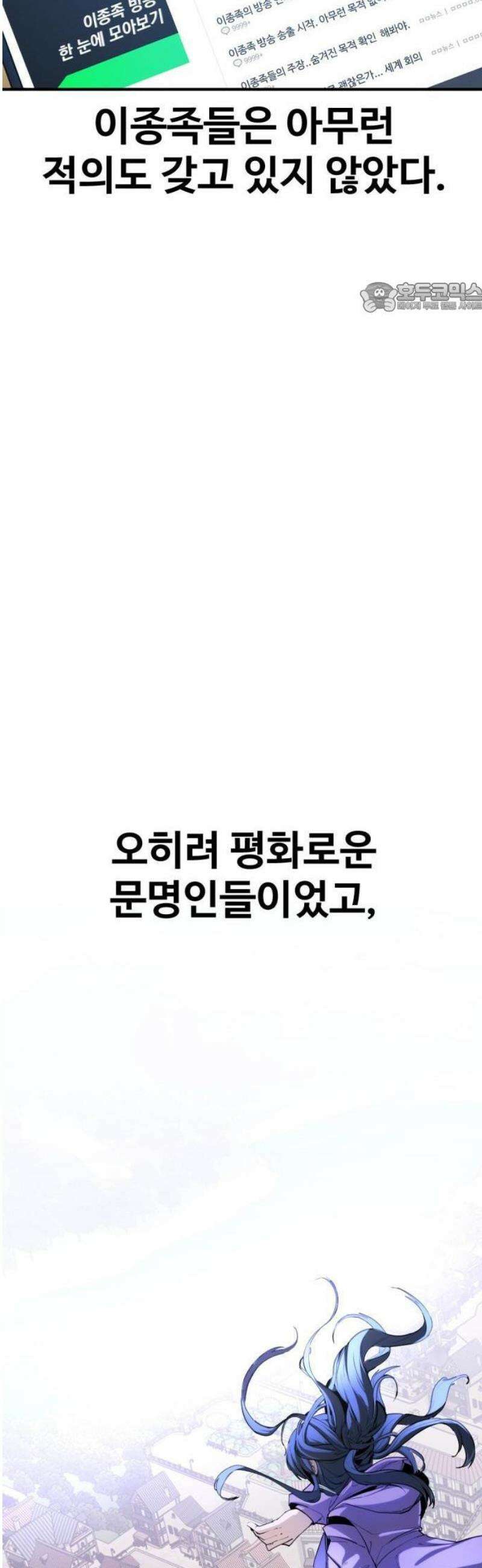 마왕의 채널 1화 11