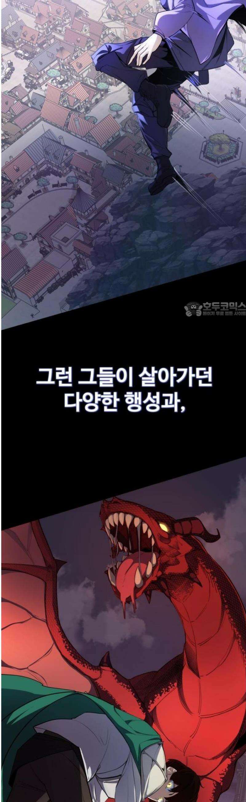 마왕의 채널 1화 12
