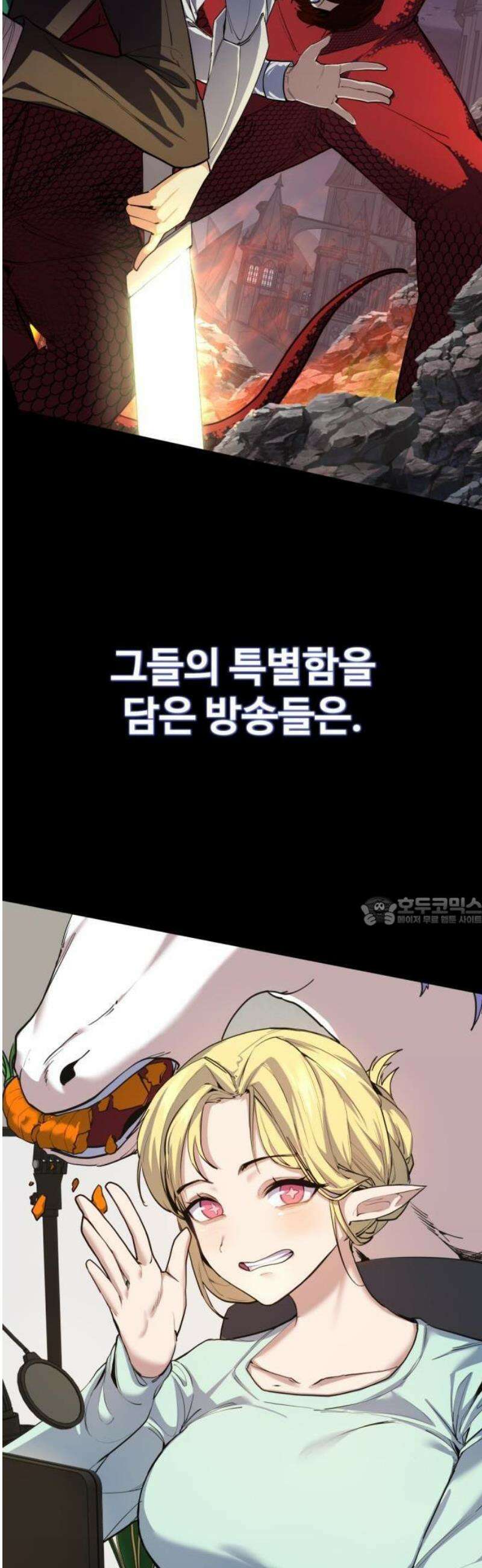 마왕의 채널 1화 13