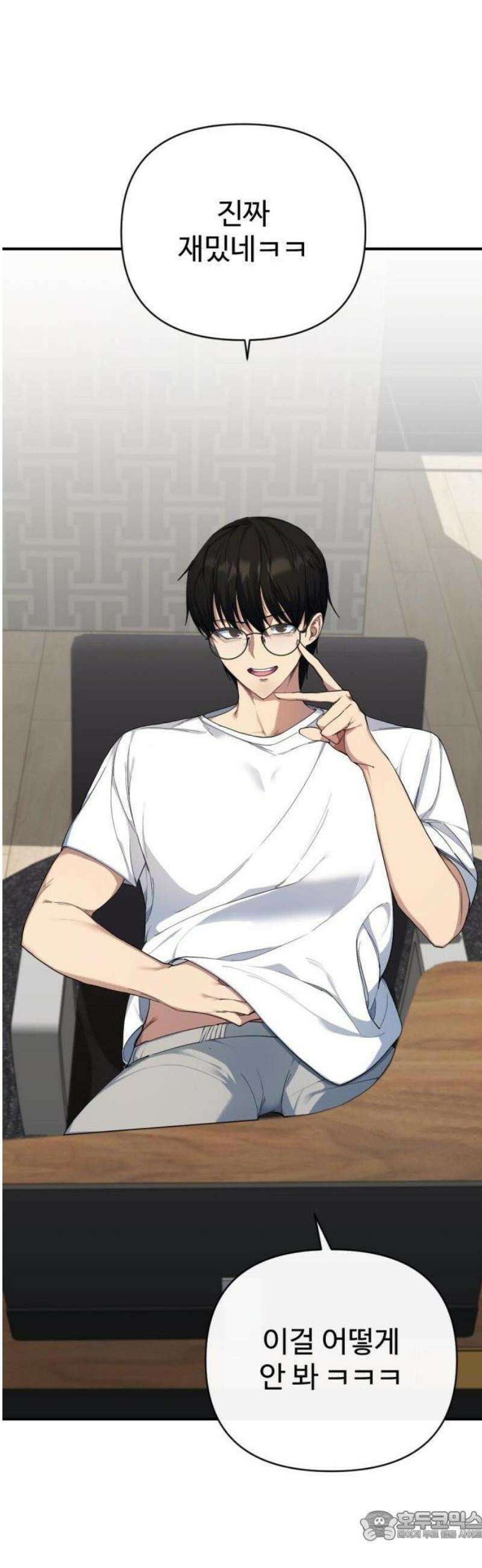 마왕의 채널 1화 15