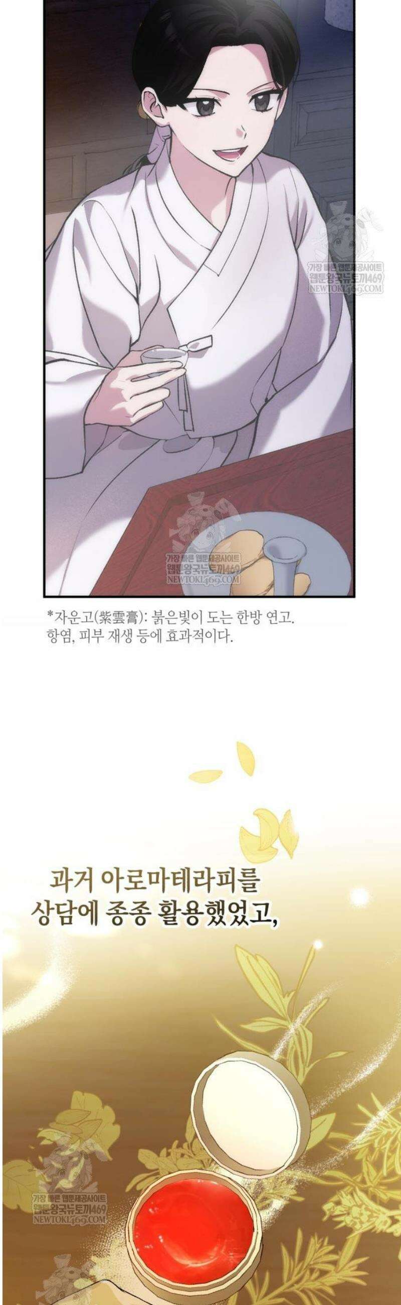 환생했더니 단종의 보모나인 7화 4