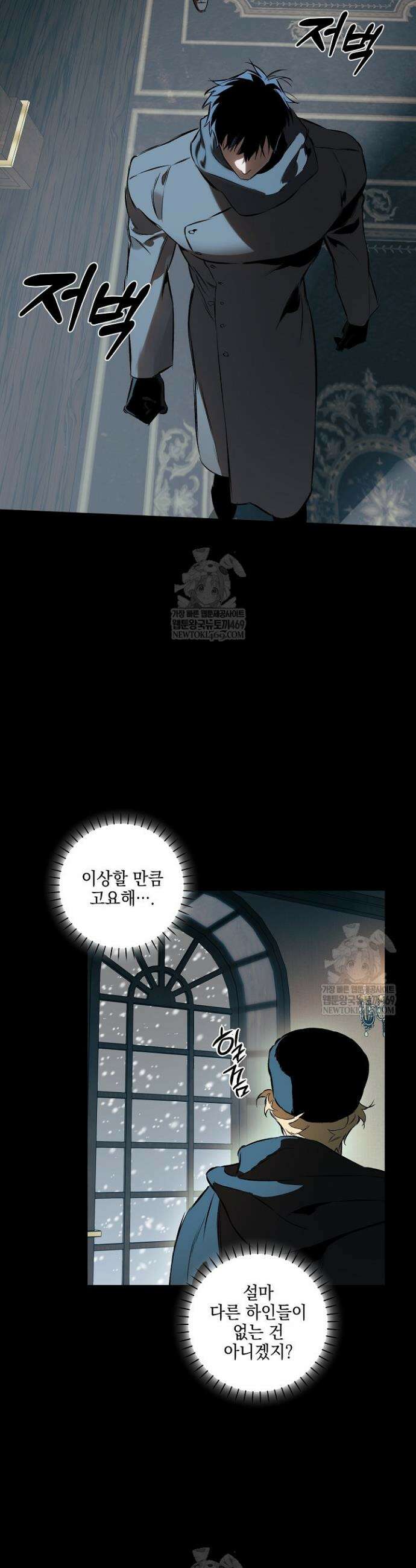 테이밍(The Taming) 2화 6
