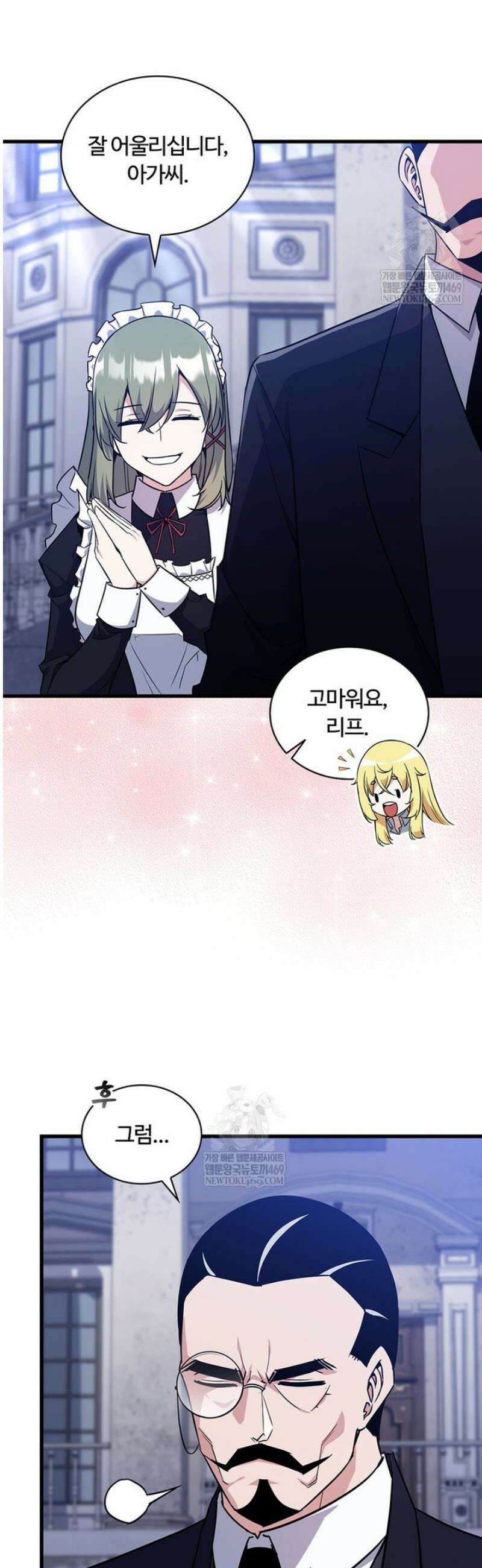 아카데미 흑막의 딸이 되었다 6화 9