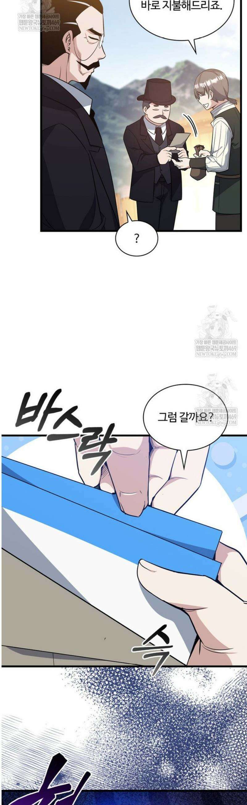 아카데미 흑막의 딸이 되었다 11화 3