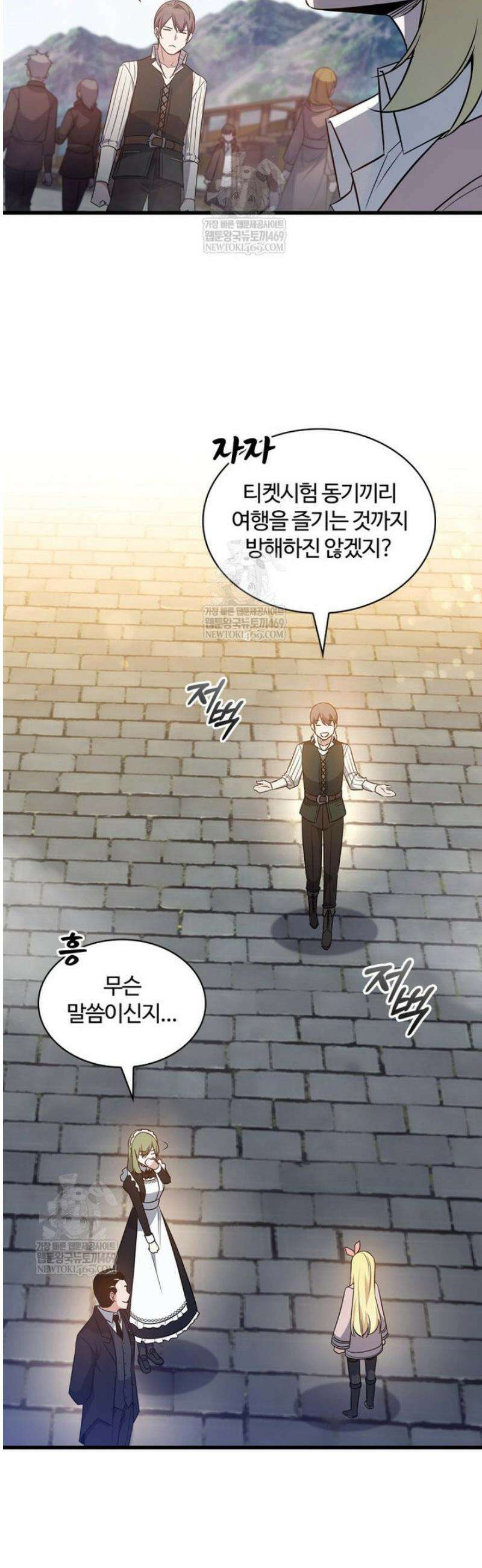 아카데미 흑막의 딸이 되었다 11화 10