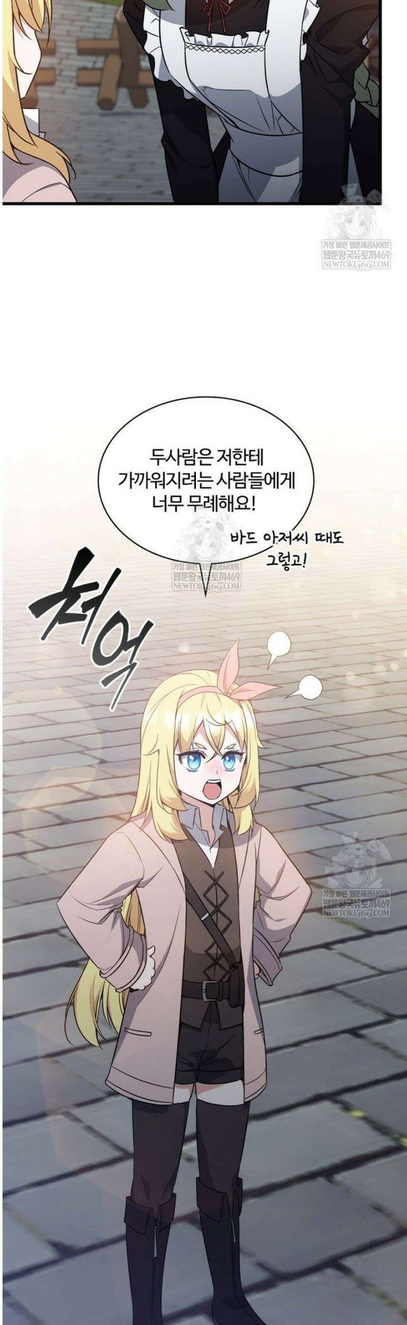 아카데미 흑막의 딸이 되었다 11화 17