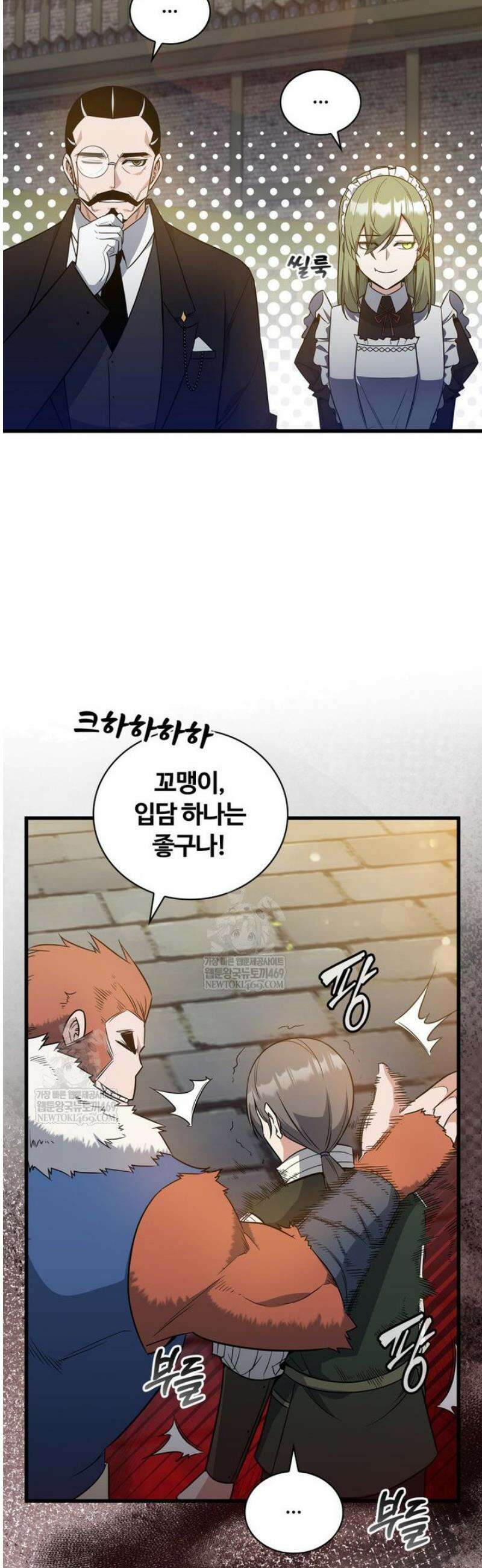 아카데미 흑막의 딸이 되었다 11화 19