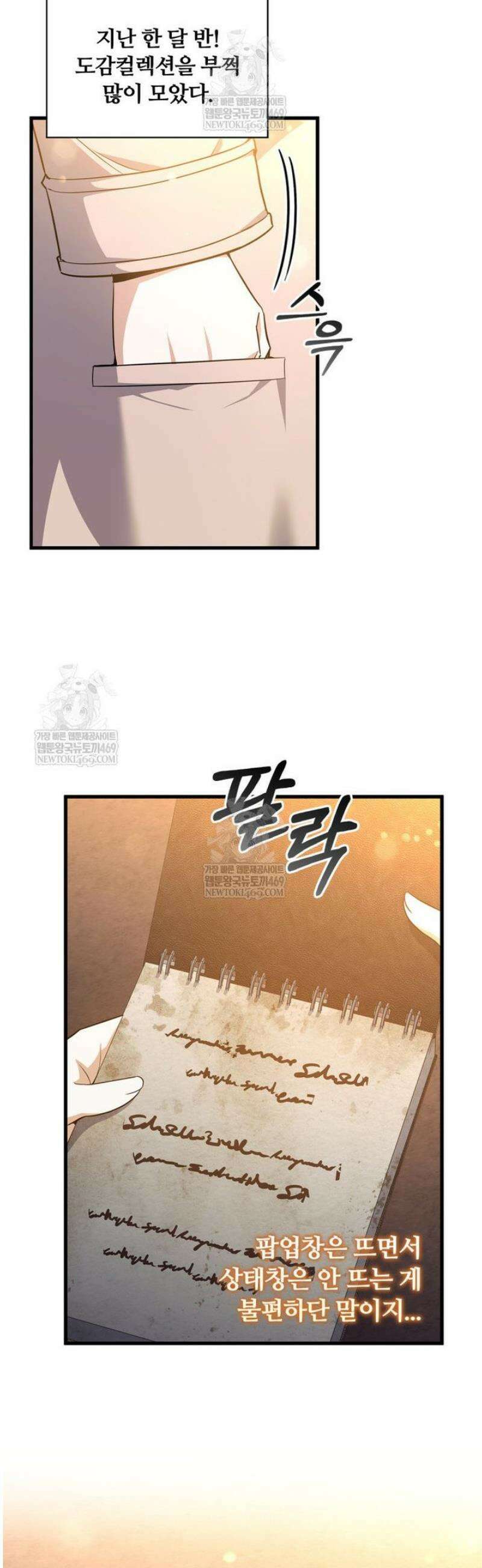 아카데미 흑막의 딸이 되었다 11화 24