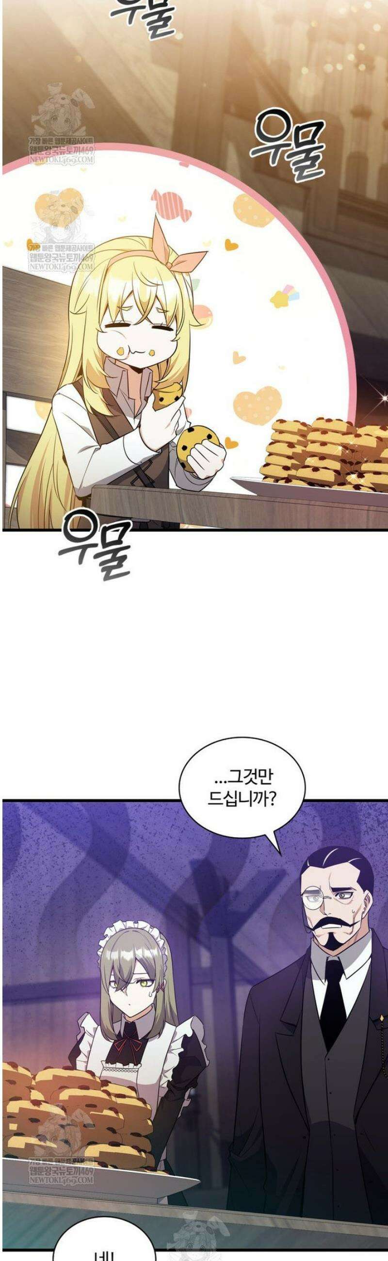 아카데미 흑막의 딸이 되었다 11화 28