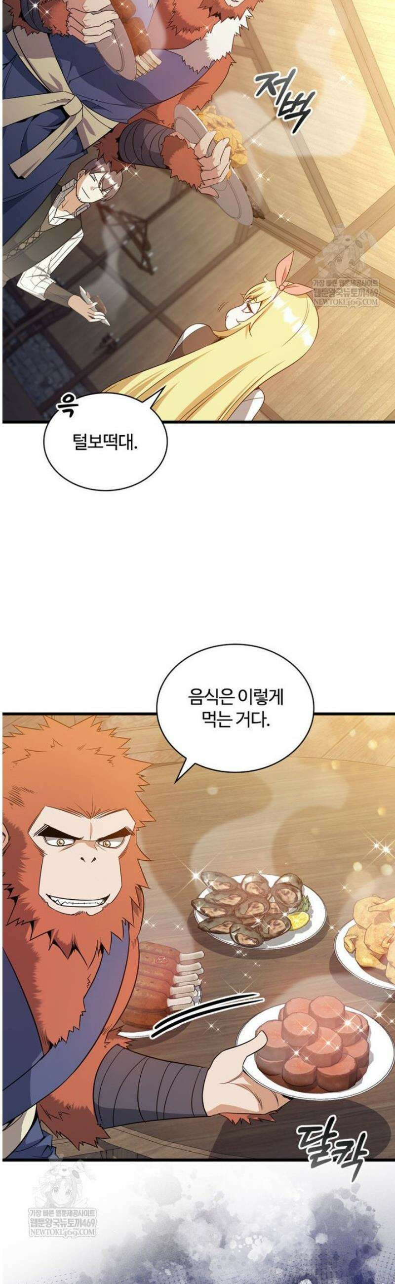 아카데미 흑막의 딸이 되었다 11화 30