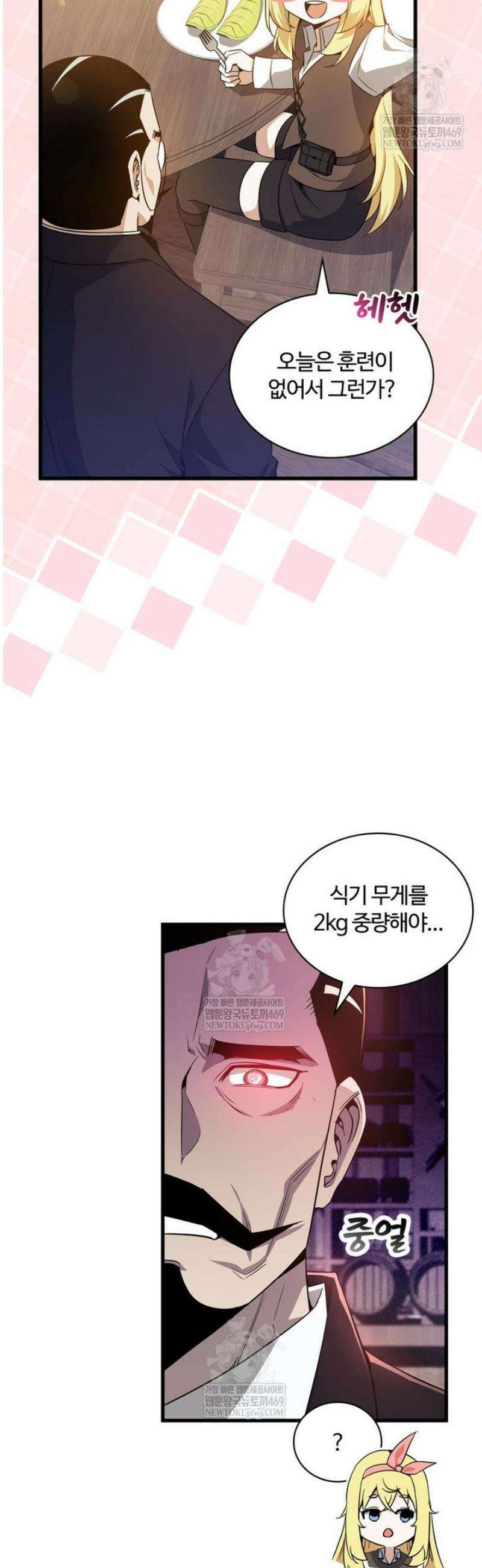 아카데미 흑막의 딸이 되었다 11화 35