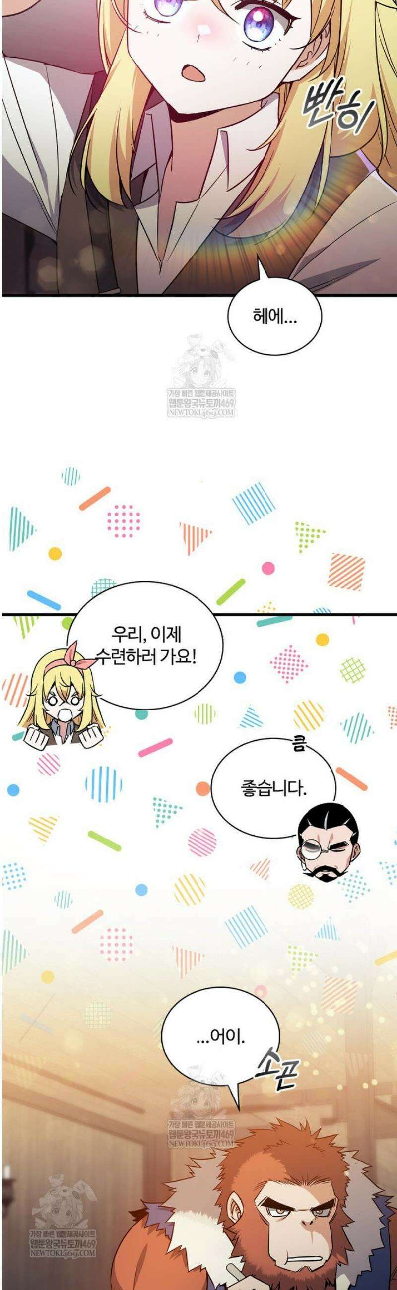 아카데미 흑막의 딸이 되었다 11화 41
