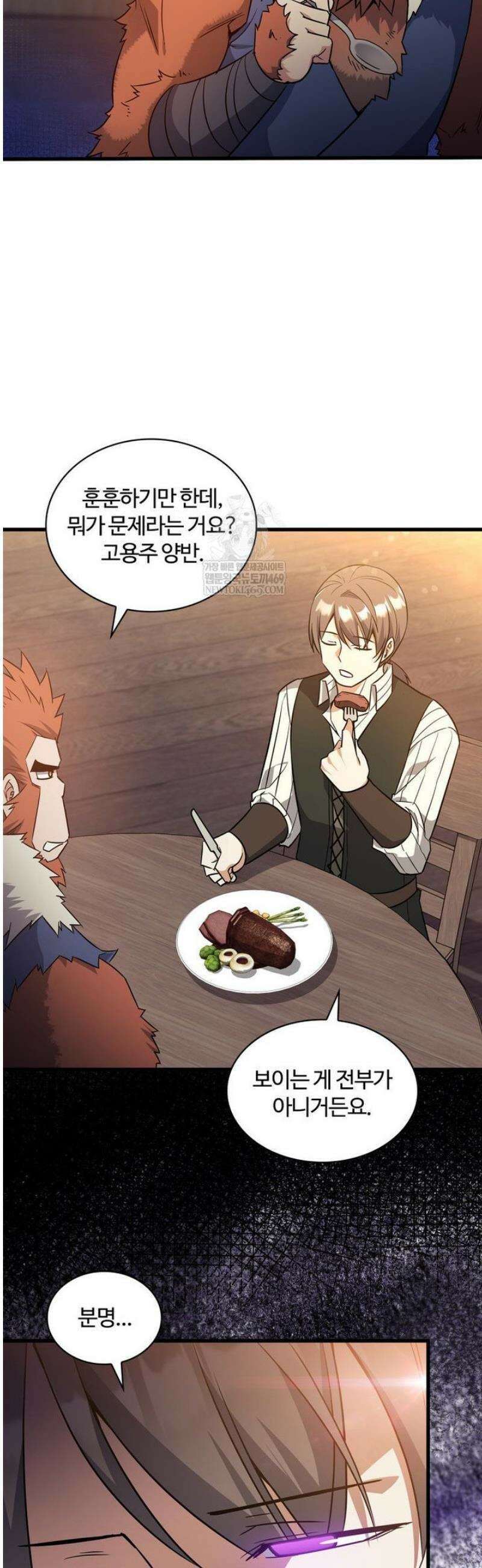 아카데미 흑막의 딸이 되었다 11화 42