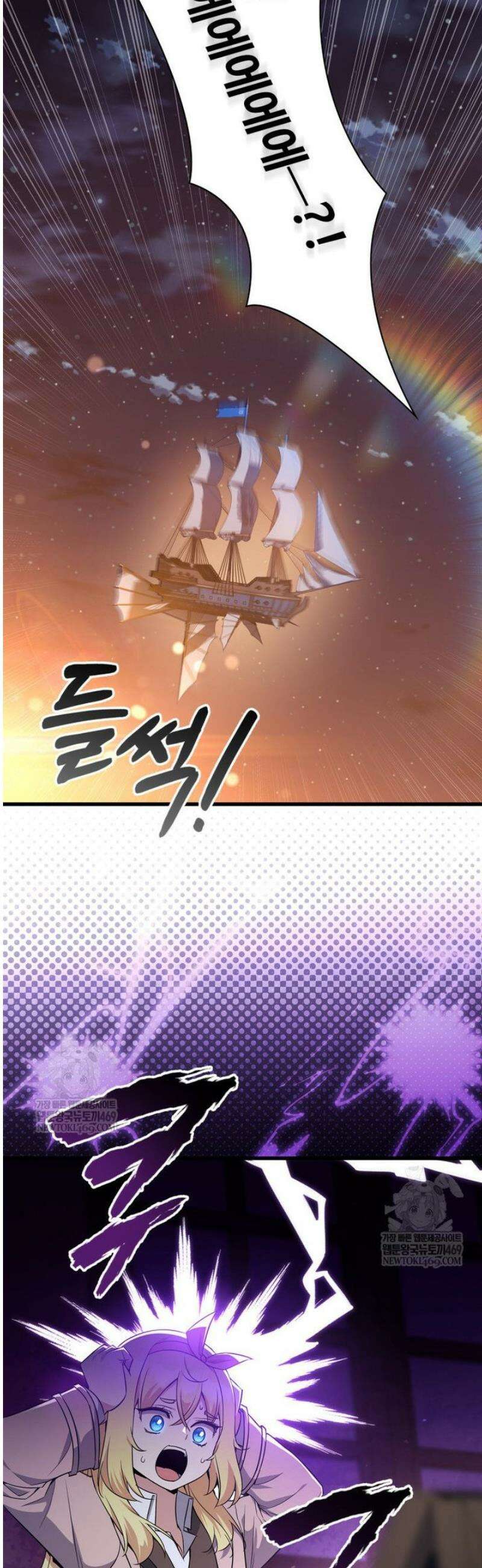 아카데미 흑막의 딸이 되었다 11화 44