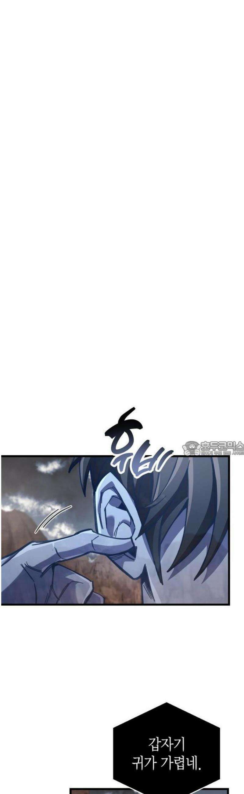 플레이어가 과거를 숨김 92화 7
