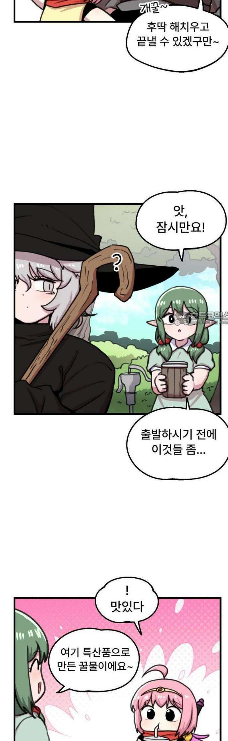 용사파티만화 34화 7