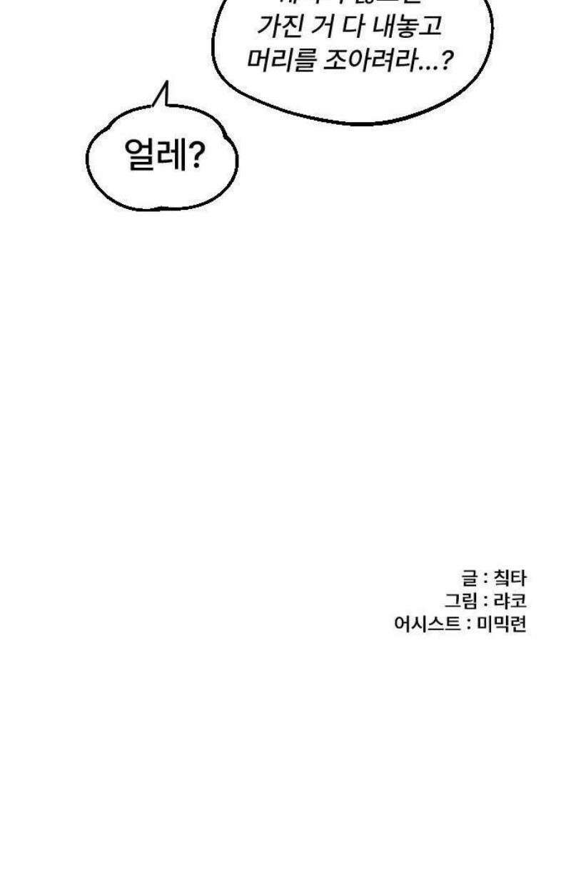 용사파티만화 34화 18