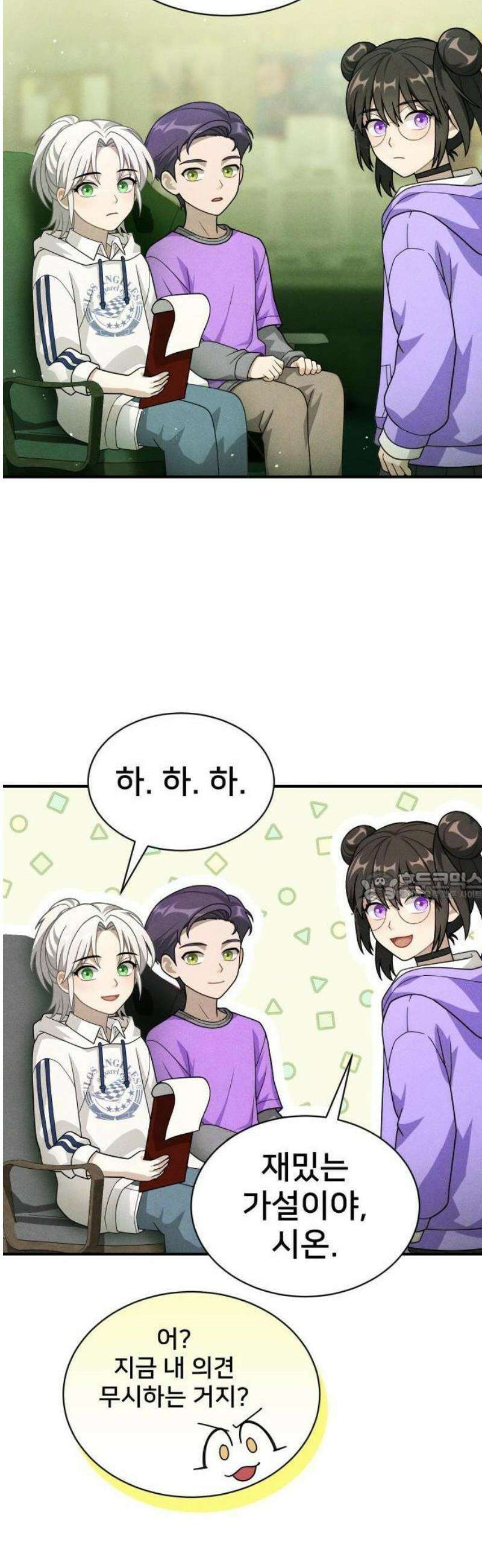 밤필드의 아이들 by DARK MOON 85． 제4장 새드 해피 뉴 이어 (13) 7