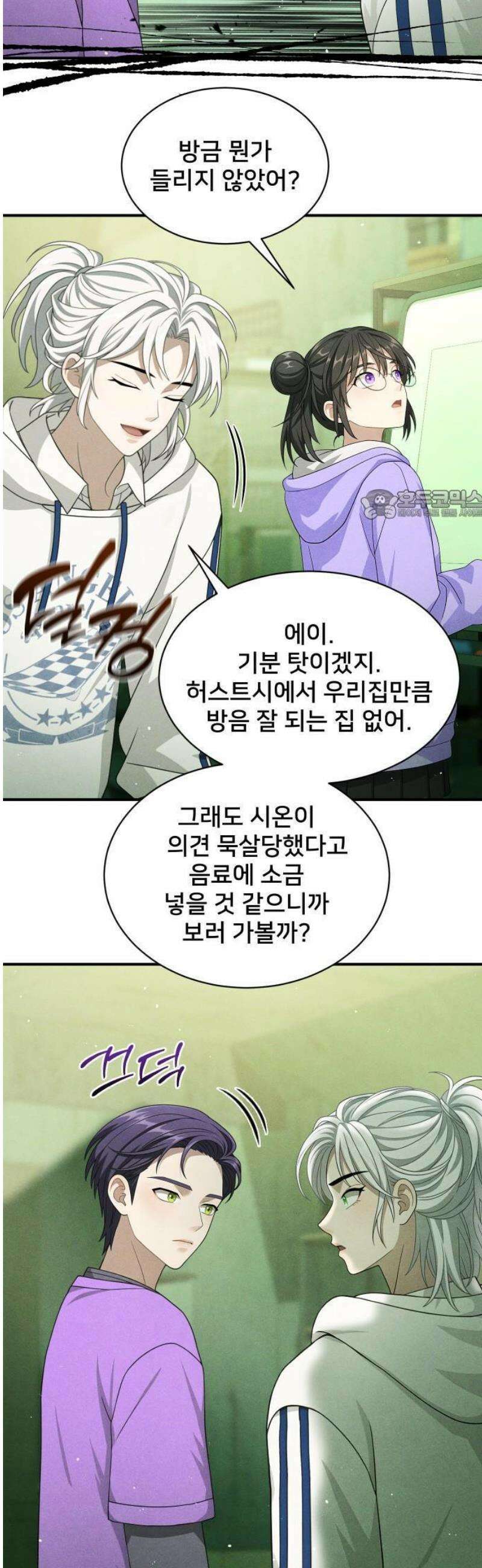 밤필드의 아이들 by DARK MOON 85． 제4장 새드 해피 뉴 이어 (13) 12