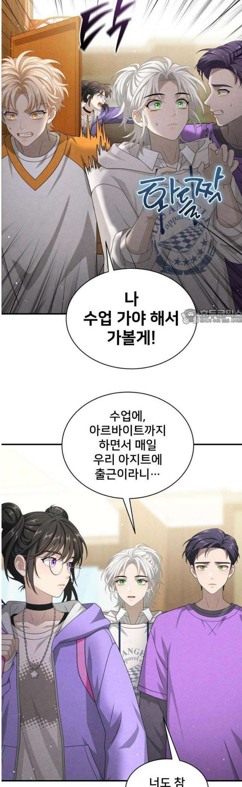 밤필드의 아이들 by DARK MOON 85． 제4장 새드 해피 뉴 이어 (13) 25