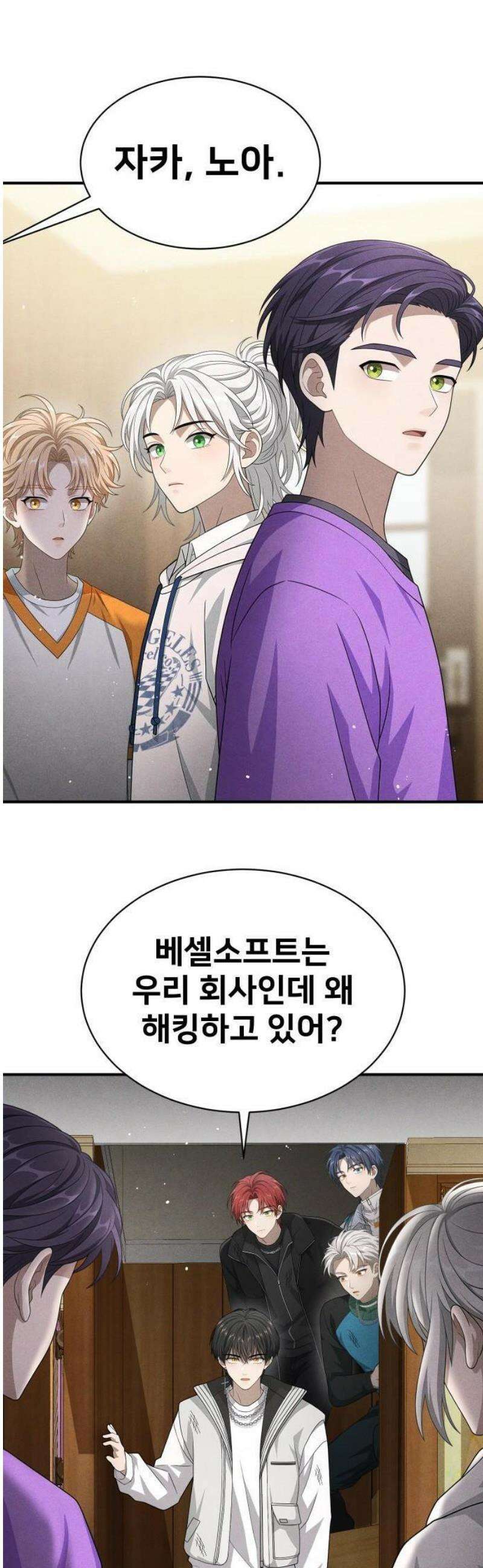 밤필드의 아이들 by DARK MOON 85． 제4장 새드 해피 뉴 이어 (13) 29