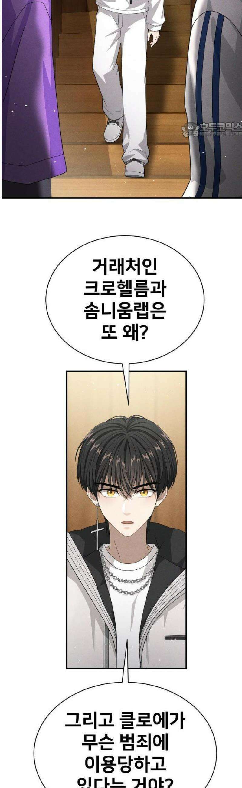 밤필드의 아이들 by DARK MOON 85． 제4장 새드 해피 뉴 이어 (13) 30
