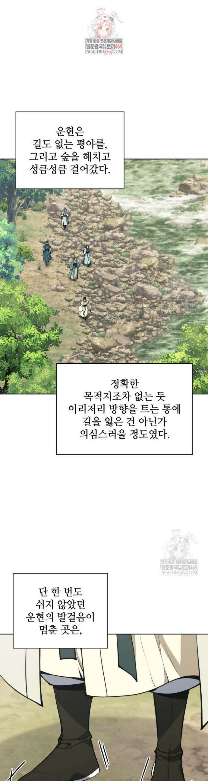 학사검전 184화 1