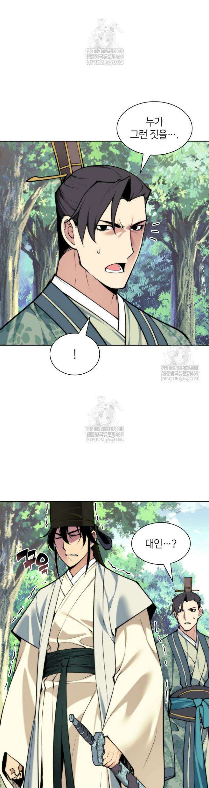 학사검전 184화 8