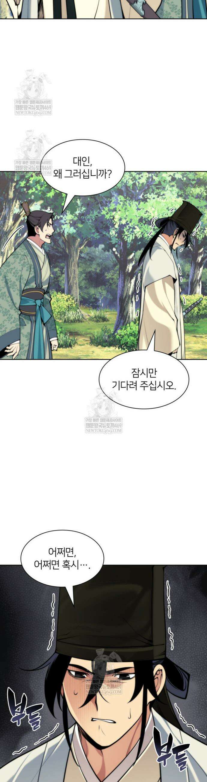 학사검전 184화 9