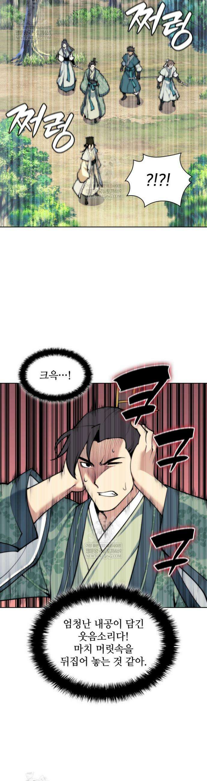 학사검전 184화 14