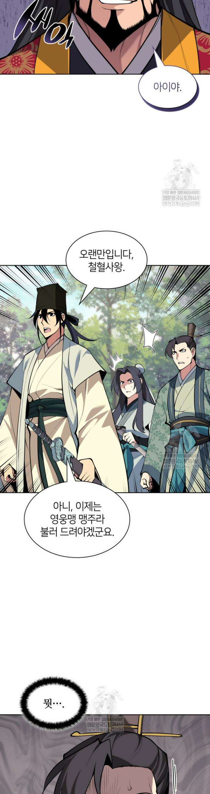 학사검전 184화 17