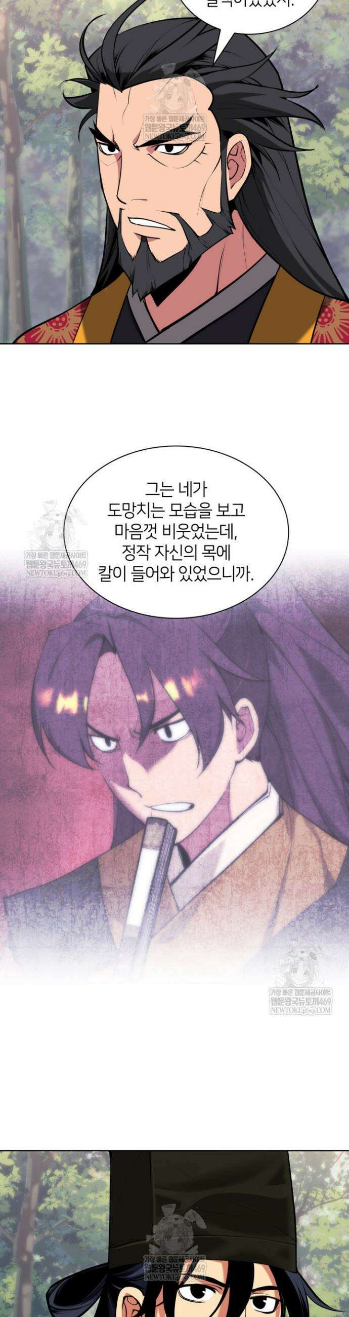 학사검전 184화 21
