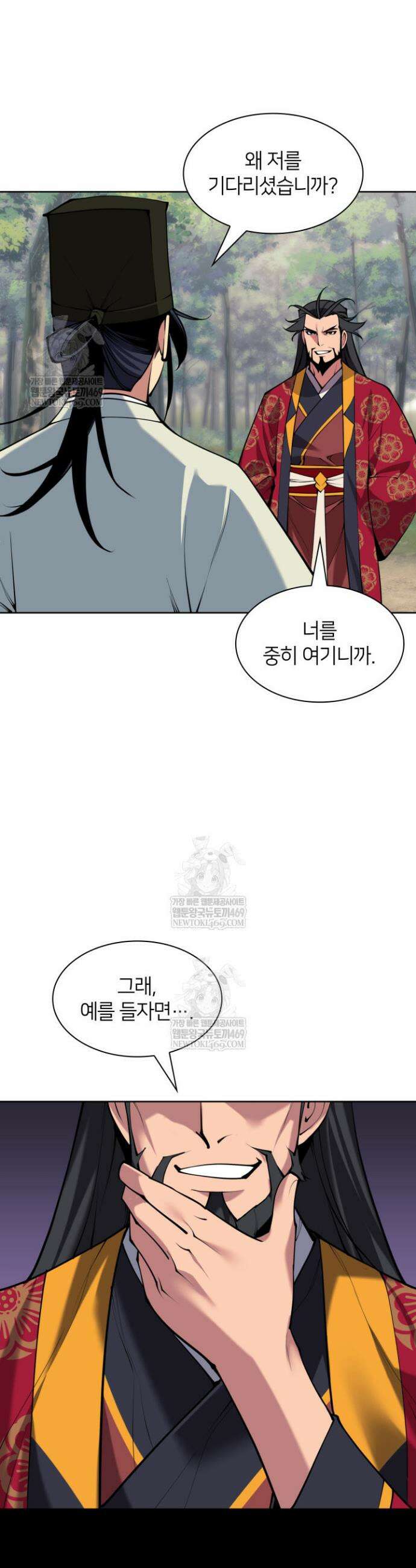 학사검전 184화 25