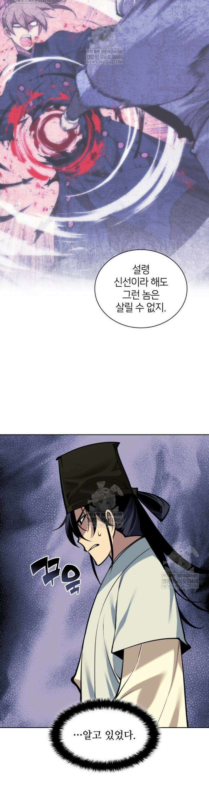 학사검전 184화 28