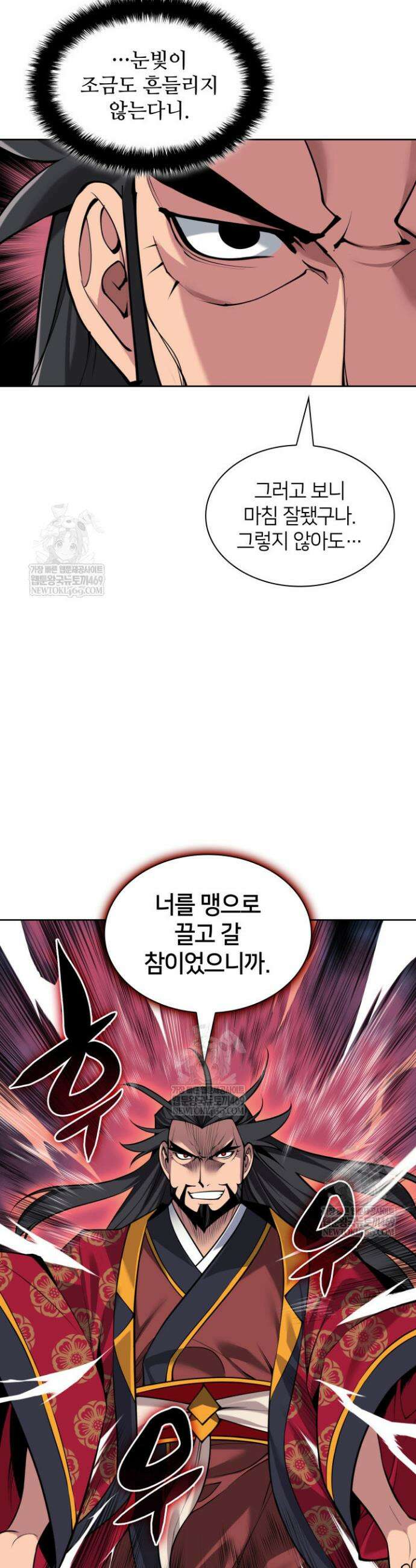 학사검전 184화 32
