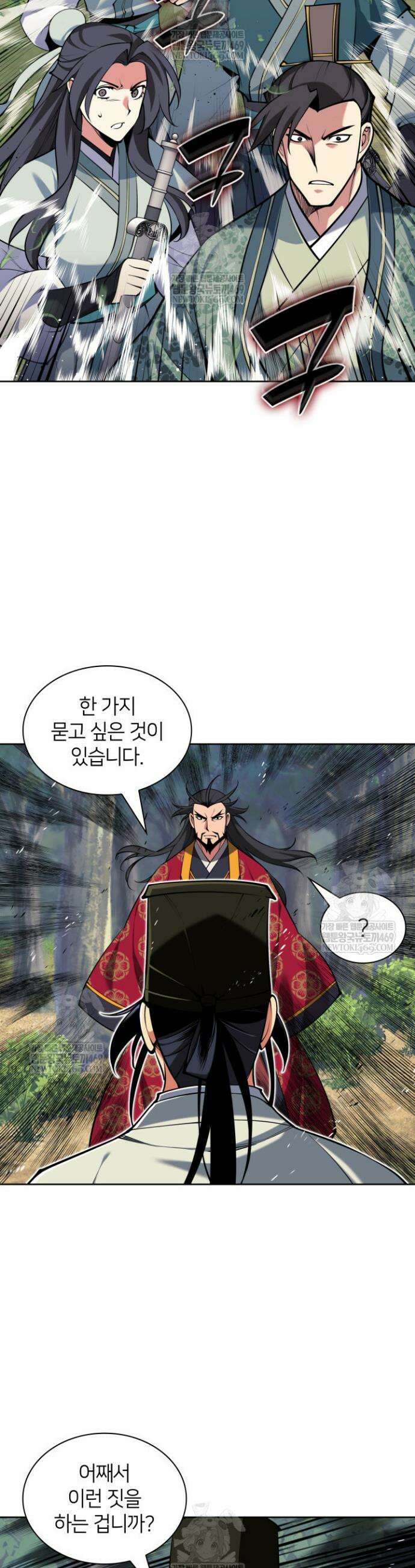 학사검전 184화 34