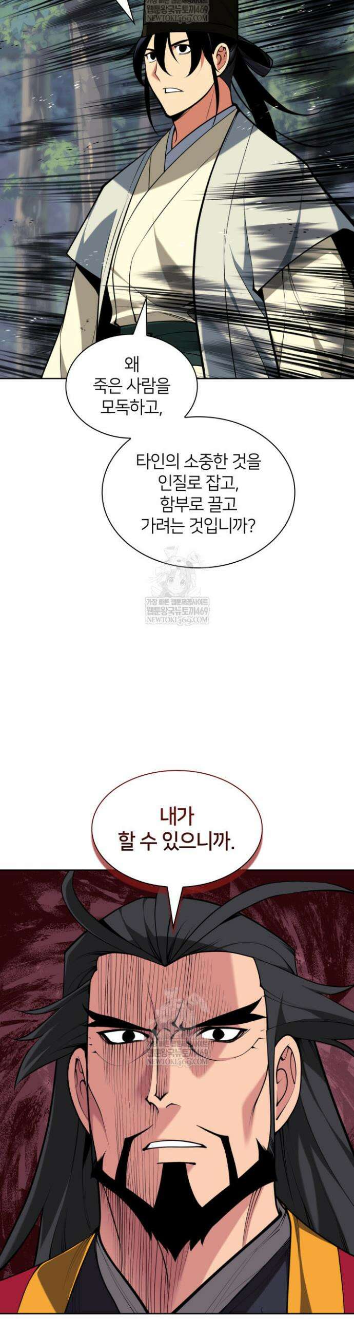 학사검전 184화 35