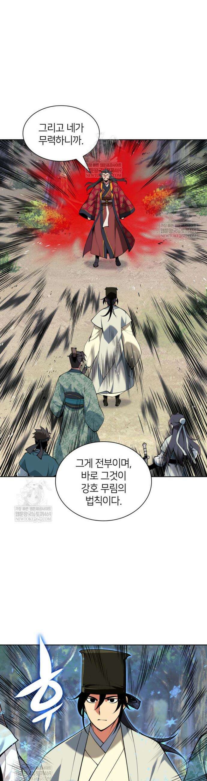 학사검전 184화 36