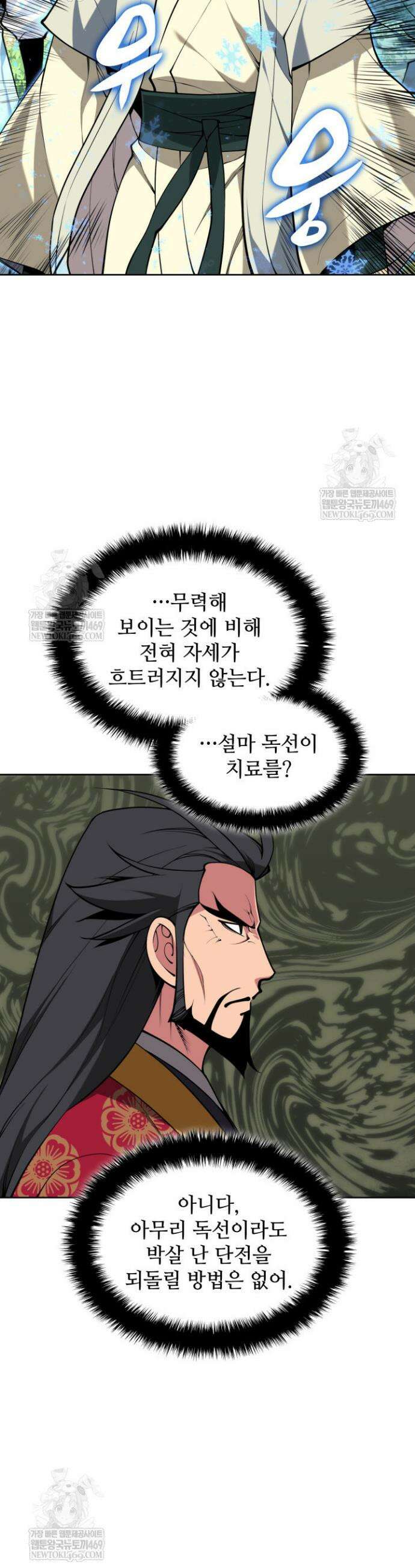 학사검전 184화 37