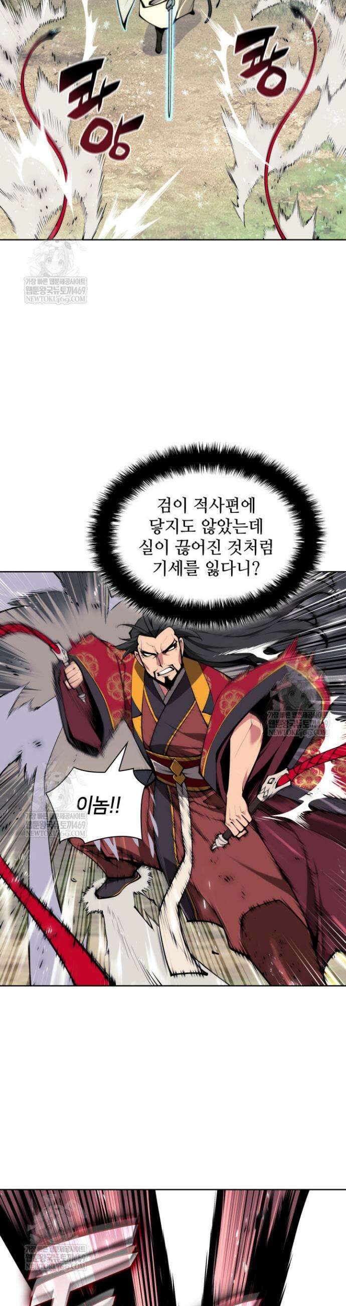 학사검전 184화 42