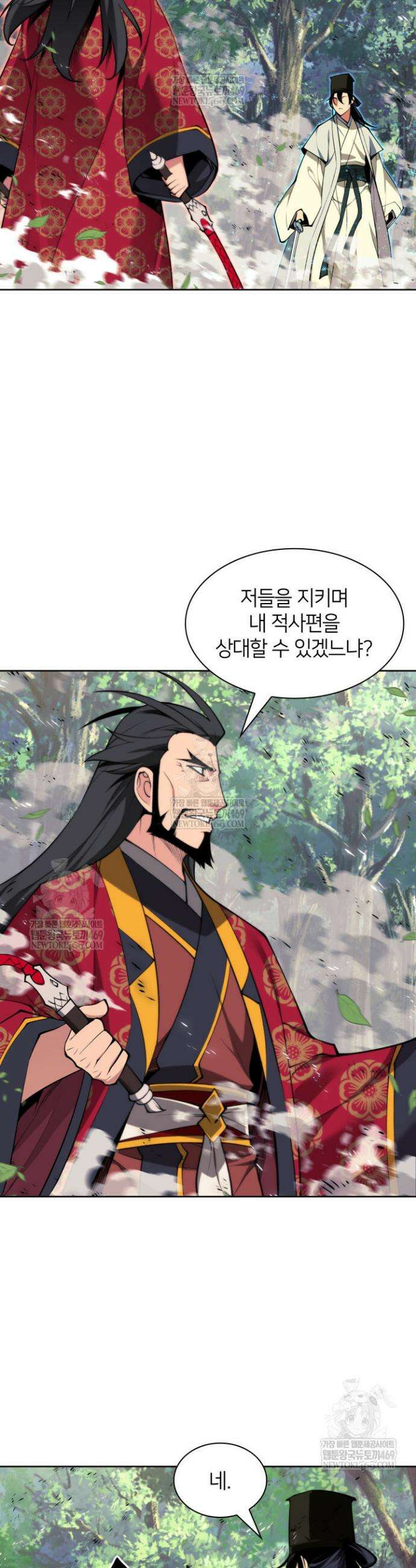 학사검전 184화 47