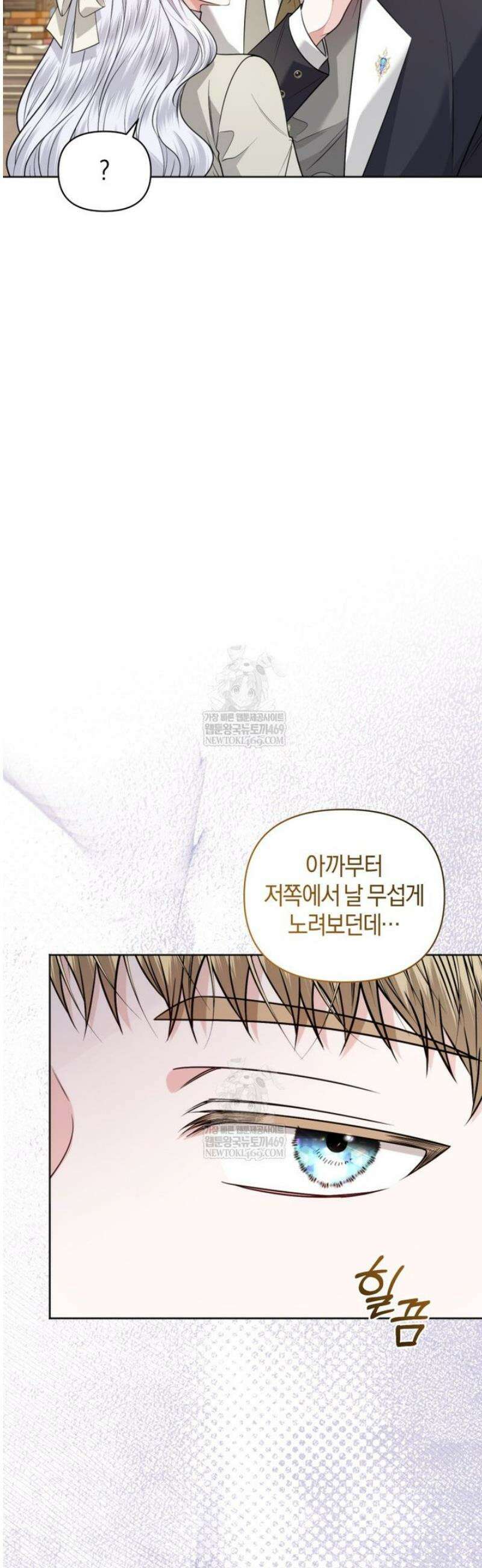 말단 공무원은 출세가 하고 싶어서 46화 9